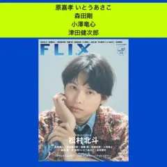 2025年最新】原嘉孝の人気アイテム - メルカリ