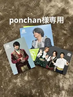 ponchan様専用