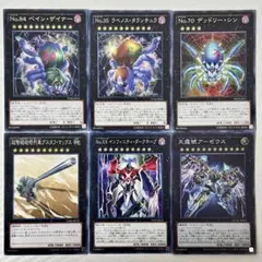 116 遊戯王 ペインゲイナー ラベノスタランチュラ グスタフマックスなど6枚