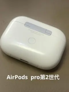 Apple AirPods Pro 第2世代充電ケースのみ　正規品　動作確認済み