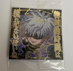 呪術廻戦　シールウエハースvol.2 渋谷事変　シークレット 五条悟