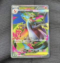 【最安値】メガリザードンx ex ポケモンカード インフェルノX