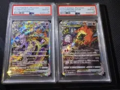 リザードン　ミュウツー sar　vstar psa10 連番