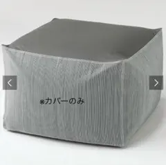 無印良品 体にフィットするソファ用綿デニムカバー 大 【ヒッコリー】