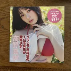 2026年最新】髙野真央の人気アイテム - メルカリ