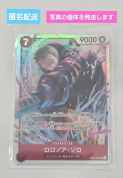 ワンピースカード　ロロノア・ゾロ SR　 eb04-007