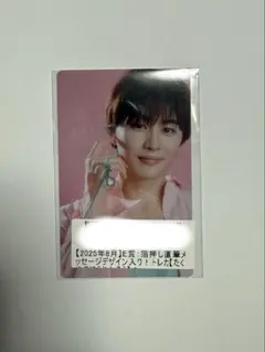 超特急 タクヤ キラリ トレカ