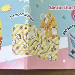 サンリオ　ミニ スクエアケース キーホルダー バッド ポムポムプリン
