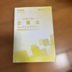 2026年最新】コンパクトサマリーの人気アイテム - メルカリ