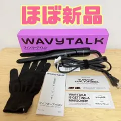WAVY TALK フィンガーアイロン ブラックのサムネイル