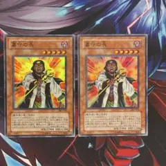 遊戯王 墓守の長 301-013スーパーレア - メルカリ