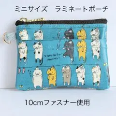 感謝価格 SALE 猫柄 パッチワーク 持ち手付き12cmファスナーポーチ