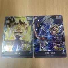 ドラゴンボールフュージョンワールド fs09-10孫悟飯 少年期 SR - メルカリ