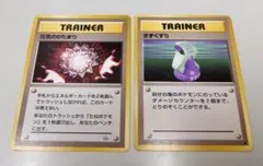 【AI査定済/良品】旧裏 ポケモンカード きずぐすり・ 元気のかたまりセット＃2