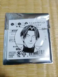 ヒカルの碁 原画展 ミニキャラバッジコレクション④ - メルカリ