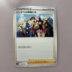 2026年最新】ポケモンカード シンオウの仲間たちの人気アイテム - メルカリ