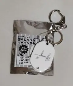 モイネロ　福岡ソフトバンクホークス　鷹祭　箔ホログラムキーホルダー