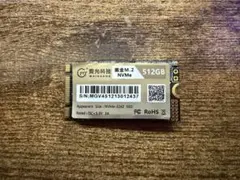 Maiguang NVMe SSD 512GB