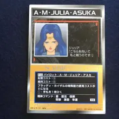 スクランブルギャザー P-42 A・M・ジュリア・アスカ