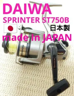 2026年最新】Daiwa st750の人気アイテム - メルカリ
