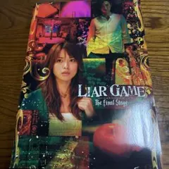 2026年最新】LIAR_GAME_パンフレットの人気アイテム - メルカリ