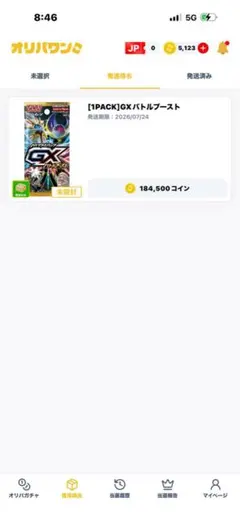 絶版　ポケモンカード ハイクラスパック GXバトルブースト 1パック新品未開封のサムネイル