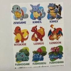 ポケットモンスター　ポケモン　初期　初代　昭和　レア　限定　シールのサムネイル