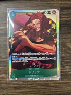 ワンピースカードゲーム ヤソップ SR