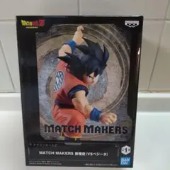 【匿名配送】ドラゴンボールZ MATCH MAKERS 孫悟空 フィギュア