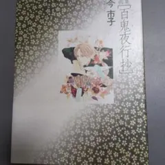 Item thumbnail for item 67df0d05-c505-4eeb-b323-69e4dfb0293a