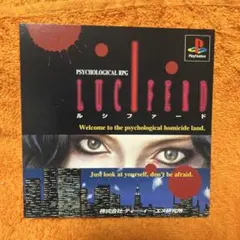 PS ルシファード　ダミージャケット　サンプル　非売品　販促