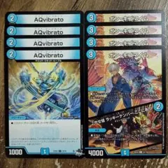 ボンキゴマイム　アクアヴィブラート　AQvibrato　③