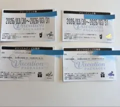 東京ディズニーリゾート　フリードリンク券＆オリジナルグッズ引換券