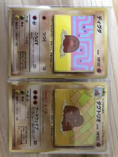 ディグダ＆ダグトリオ/すぐわかるポケモンカードの遊びかたver.2の