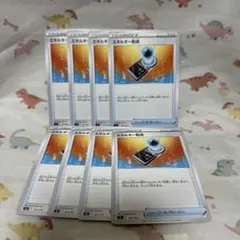 エネルギー転送　トレーナーズ　グッズ