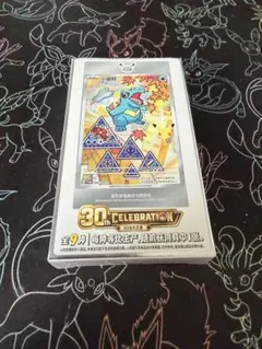海外限定品】ポケモンカード 30th 最初の仲間 特別イラストカード