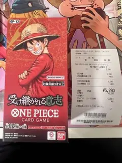 未開封　ワンピースカードゲーム 受け継がれる意志 OP-13 テープカット