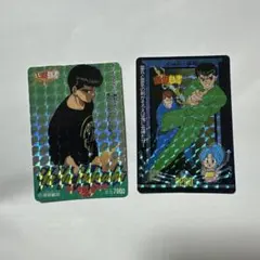 幽遊白書 トレーディングカード 2枚セット