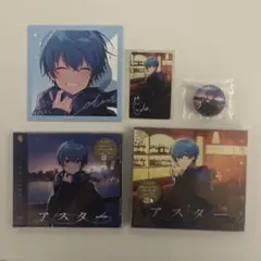 すとぷり ころん アスター