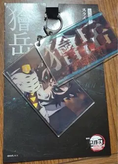 鬼滅の刃無限城編第1章猗窩座再来 獪岳アクリルスライドキーホルダー