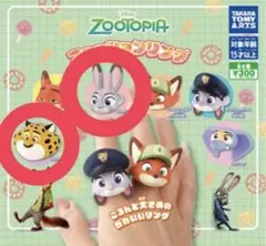 ズートピア カプセルトイ 2個セット
