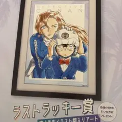 名探偵コナン セガラッキーくじ