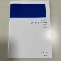 2026年最新】日大通信 教科書の人気アイテム - メルカリ