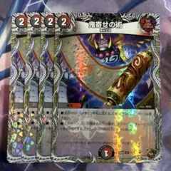 デュエルマスターズ 鬼寄せの術 金トレジャー - メルカリ