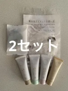 ⭐︎新品.未使用　アキュライズ　お試し５点セット 簡易泡立てネット付き✖️2セット