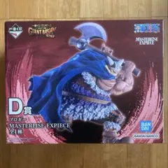 hiroyuki1006414626様専用一番くじ ワンピース D賞 ブロギー - メルカリ