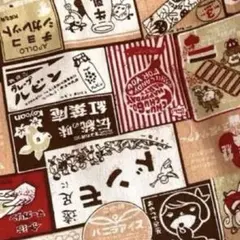 レトロ柄　 オックス無地　パン柄　帆布 昭和レトロ 新聞広告風 看板風　綿麻