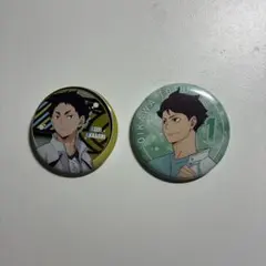 ハイキュー 赤葦京治 及川徹 缶バッジセット