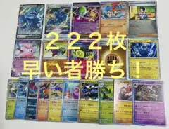 約222枚！ポケモンカード　まとめ売り　引退品 断捨離 大量 ポケカ