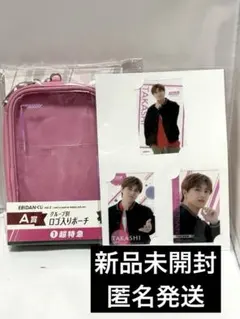 2026年最新】超特急ポーチの人気アイテム - メルカリ